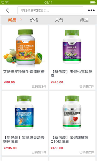 宝健商城小程序截图1