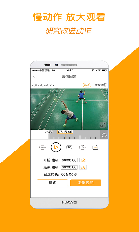 运动高手秀app最新版 运动高手秀app最新版