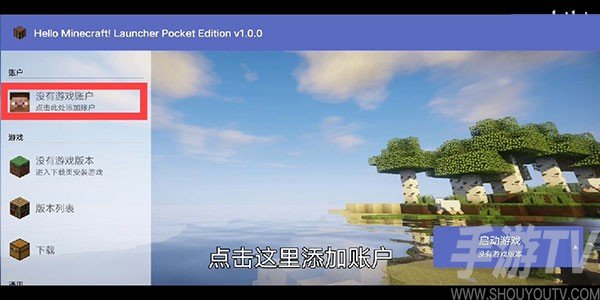 HMCL启动器java怎么用-2