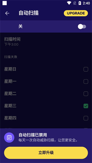 Avast杀毒软件