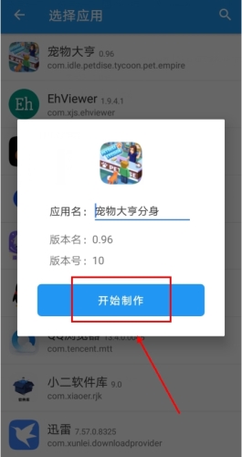 团团分身永久会员版