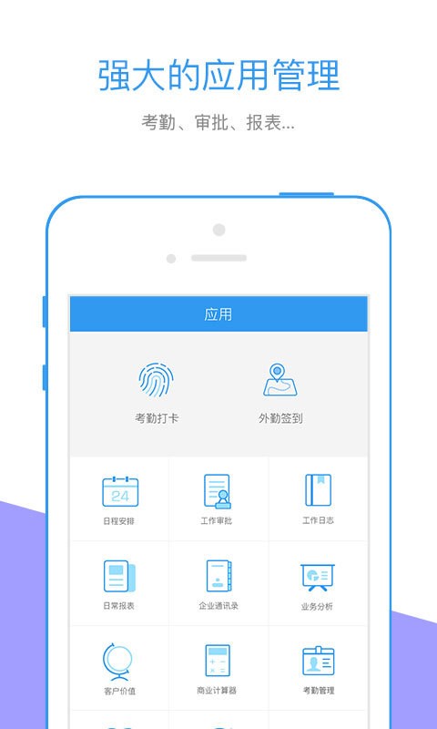 广电业务行销宝crm截图2