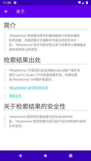 WhatAnime中文版截图2