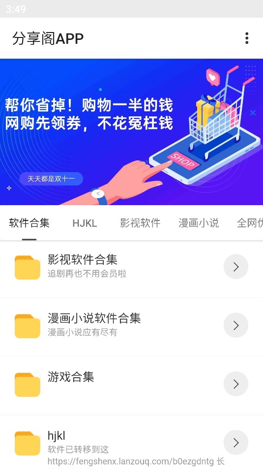 风声分享阁山川大河蓝奏云截图3