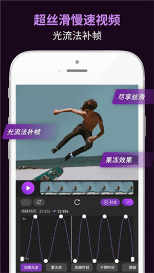 MotionNinja免费版截图2