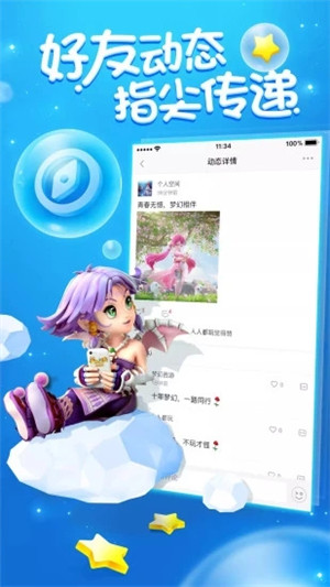梦幻西游助手app截图3