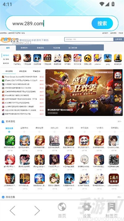 Geed浏览器app下载最新版 Geed浏览器app下载最新版