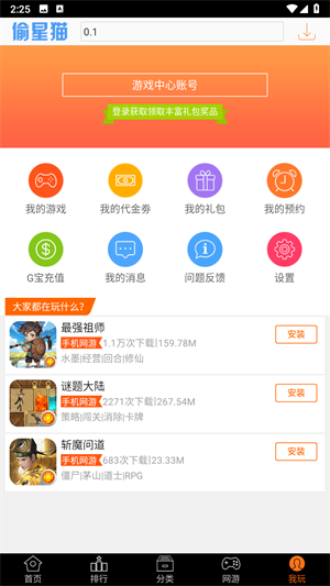 偷星猫