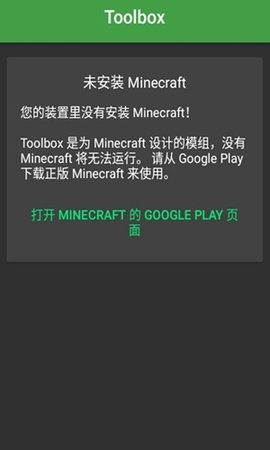 toolbox修改器截图3