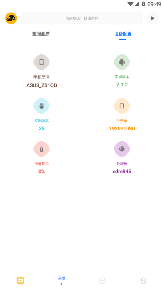 FK工具箱无任务版截图2