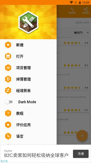我的世界MOD制作器