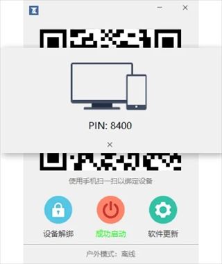 闪门主控端