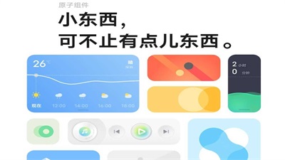 vivox21originos刷机包截图3