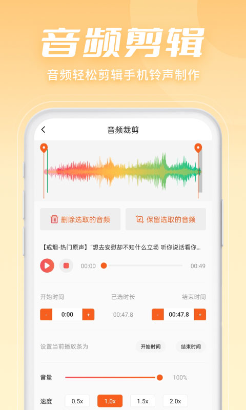 金舟音频剪辑转换截图3
