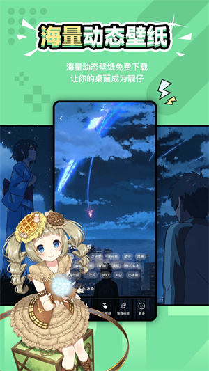 元气壁纸免费版截图2