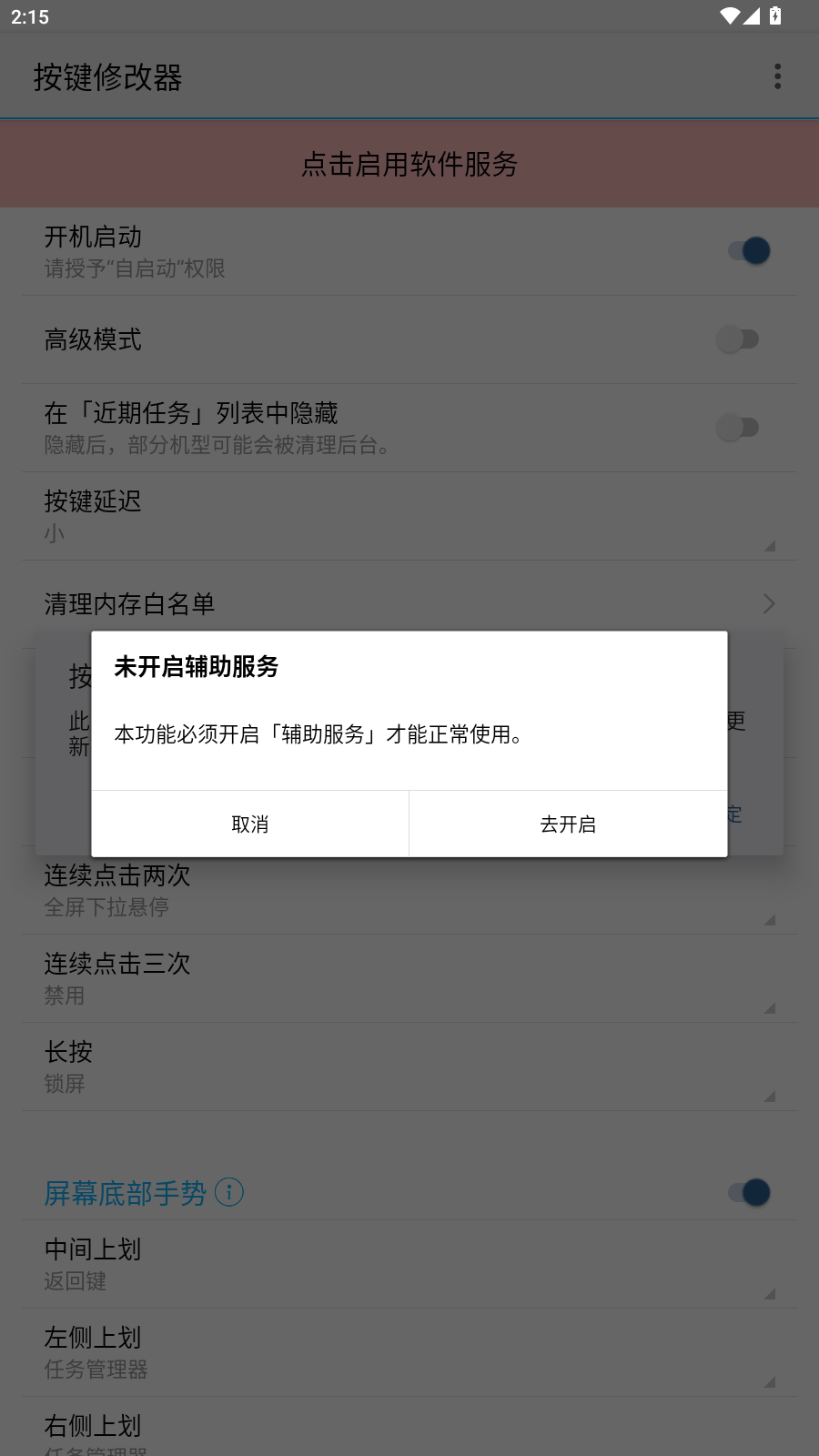 使用教程1