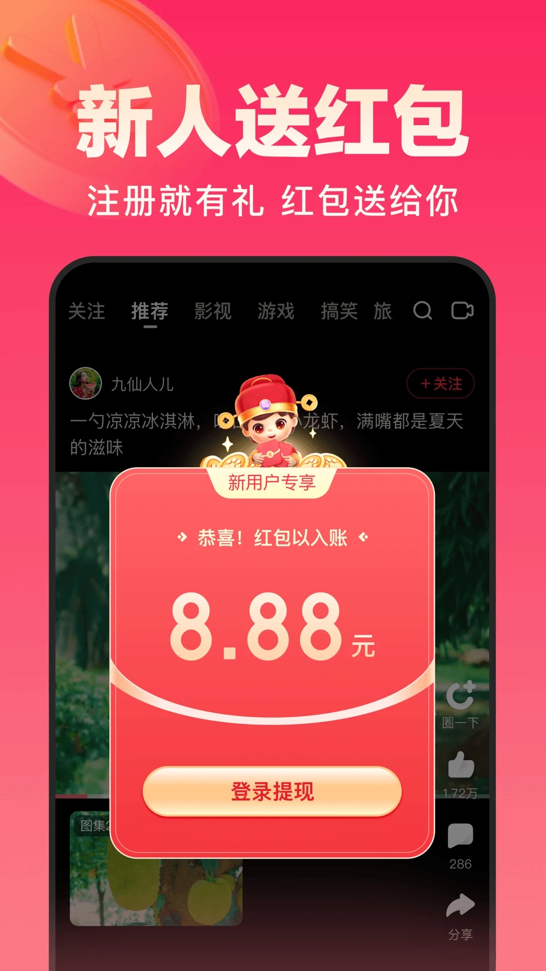 好看极速版下载安装免费app截图1