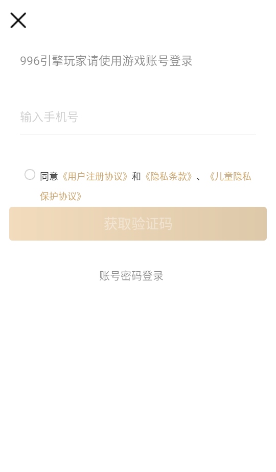 996传奇盒子辅助工具截图2
