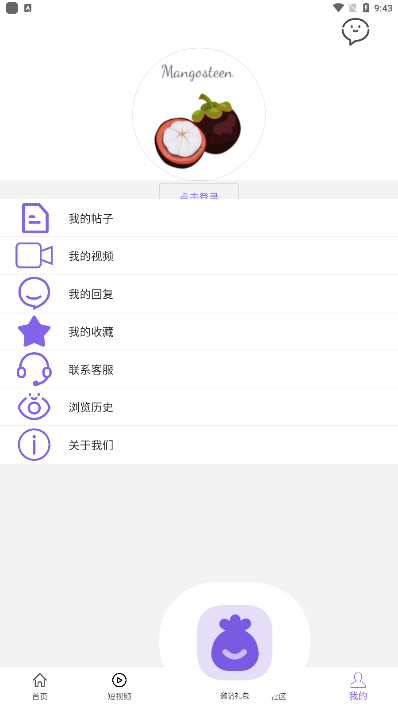 山竹社区截图3