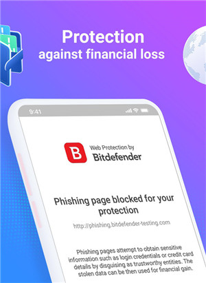 Bitdefender截图2