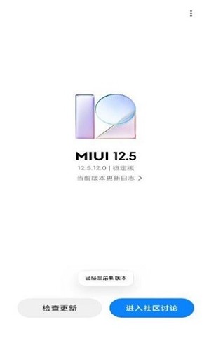 Updater翻译截图2