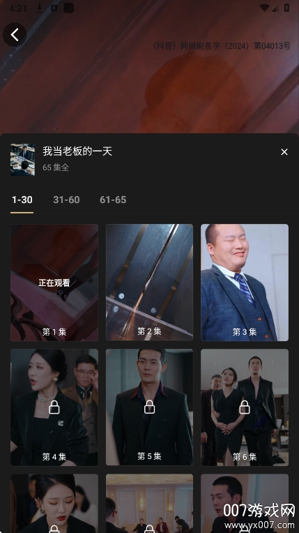 红桃短剧app手机版下载截图1