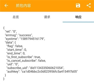 HttpCanary抓包工具高级版专业版下载-HttpCanary抓包工具高级版安卓版下载v9.2.8