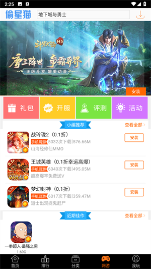 偷星猫