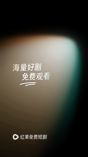 你是天堂也是地狱短剧全集免费观看app下载(红果免费短剧) 你是天堂也是地狱短剧全集免费观看app下载(红果免费短剧)
