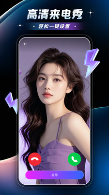 秀秀来电铃声app下载截图3