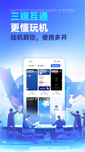 VMOS云手机免费版