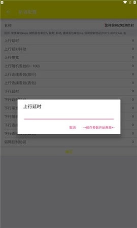 和平牢大加速4.0截图1