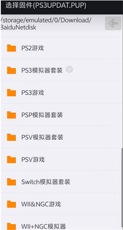 PS3模拟器下载共存班 PS3模拟器下载共存班
