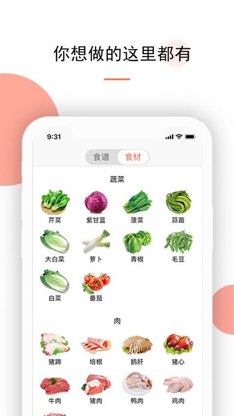 烹客截图2