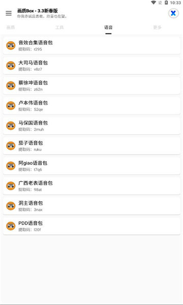 hzboxtop画质助手
