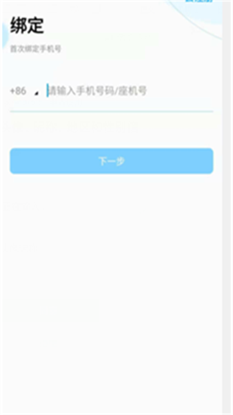 联通云会议app