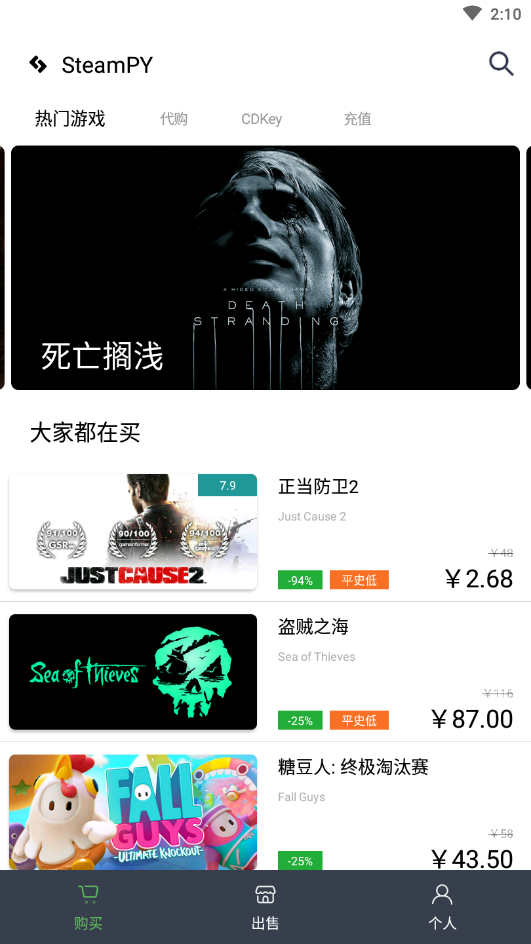 SteamPY截图3