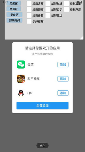 蓝龙科技8.0截图3