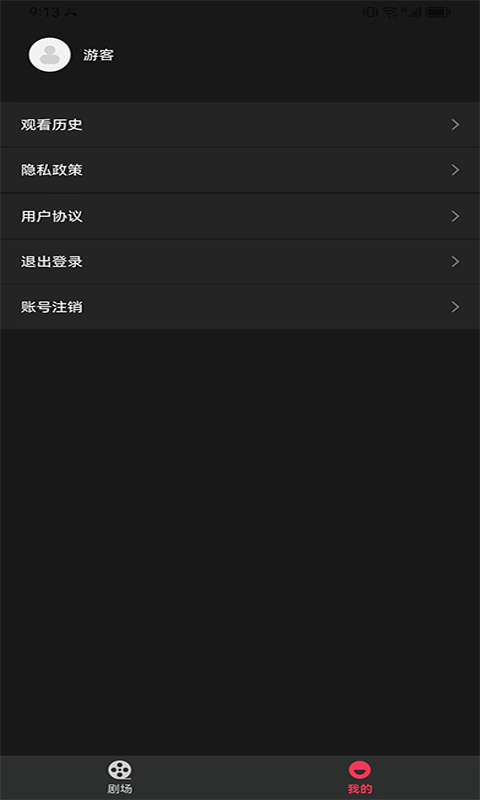 点金短剧安卓版下载截图1