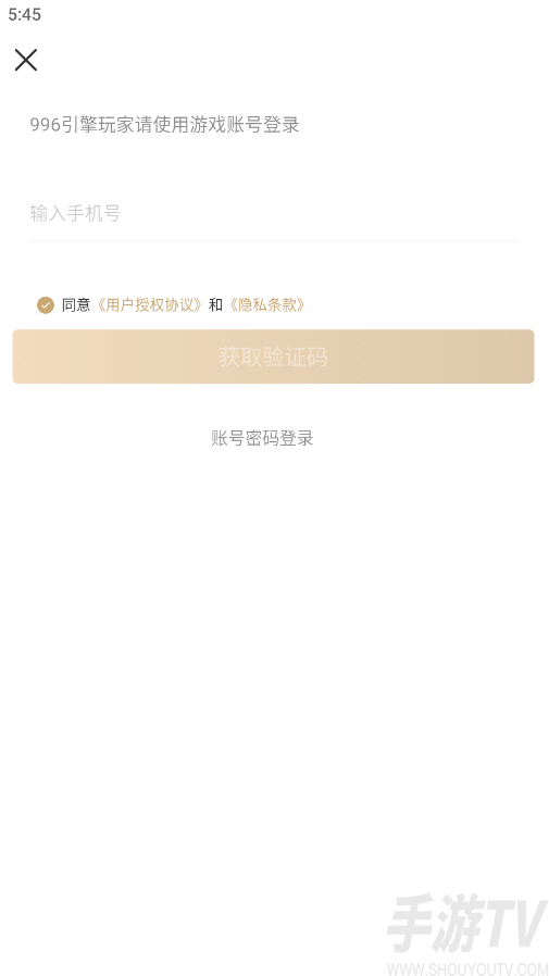 996传奇盒子安卓版 996传奇盒子安卓版