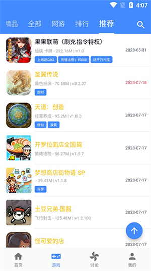 ogm最新版本截图3