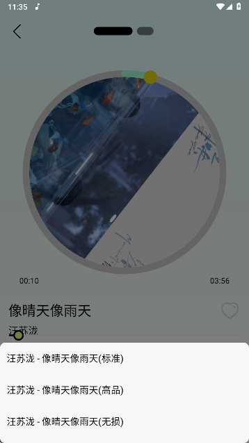 熊猫音乐音质选择