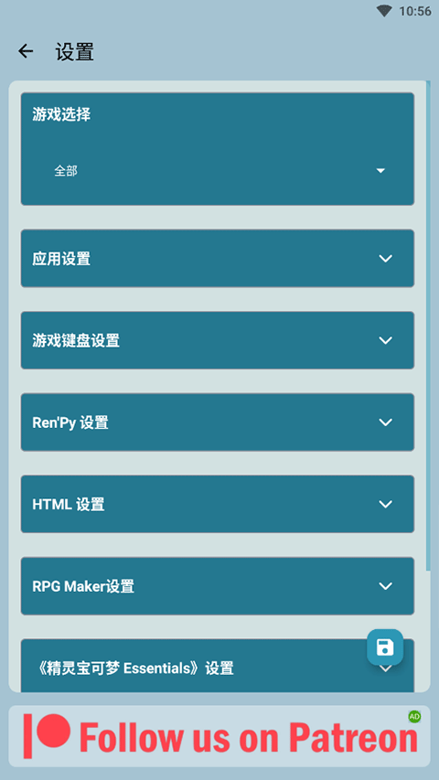 JoiPlay模拟器旧版截图3