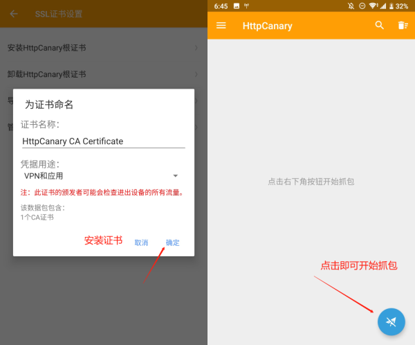 HttpCanary抓包工具高级版专业版下载-HttpCanary抓包工具高级版安卓版下载v9.2.8