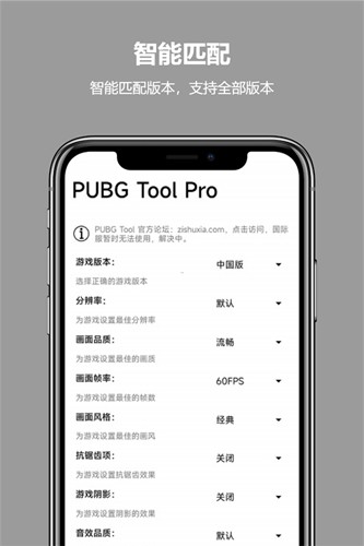 无黑边平板比例助手修改器