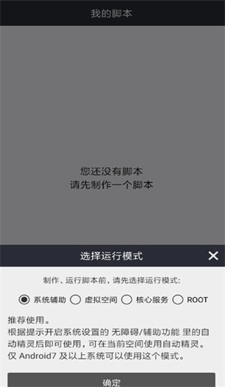 自动精灵脚本