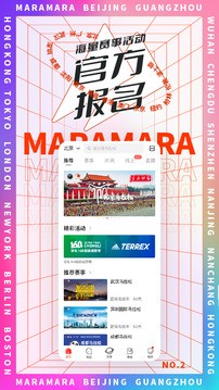 马拉马拉截图2