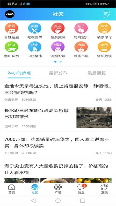 搞机tim免费不收钱嘉兴圈截图1