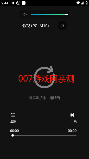 瓜子影视投屏成功