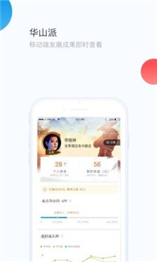 华通3.0最新版截图2